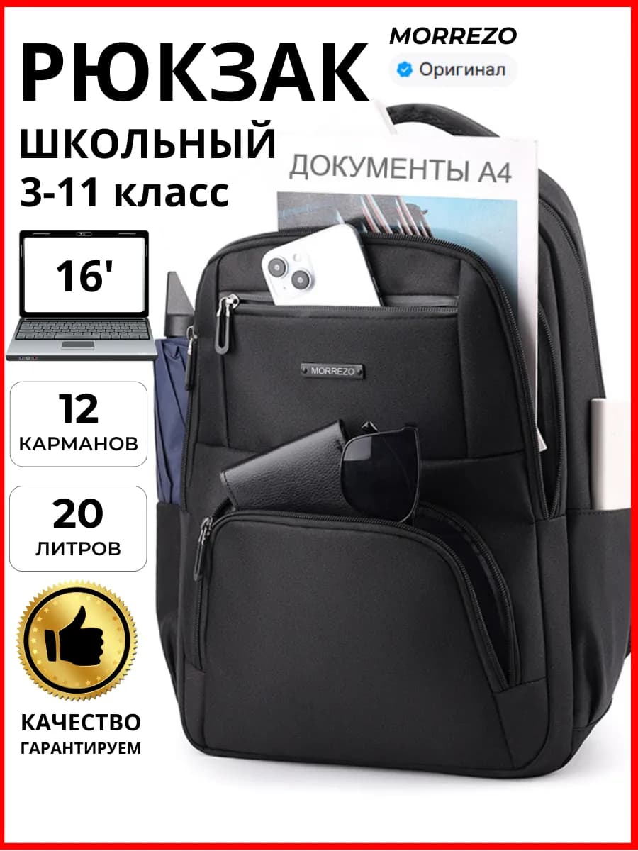 Рюкзак школьный для подростков с ортопедической спинкой