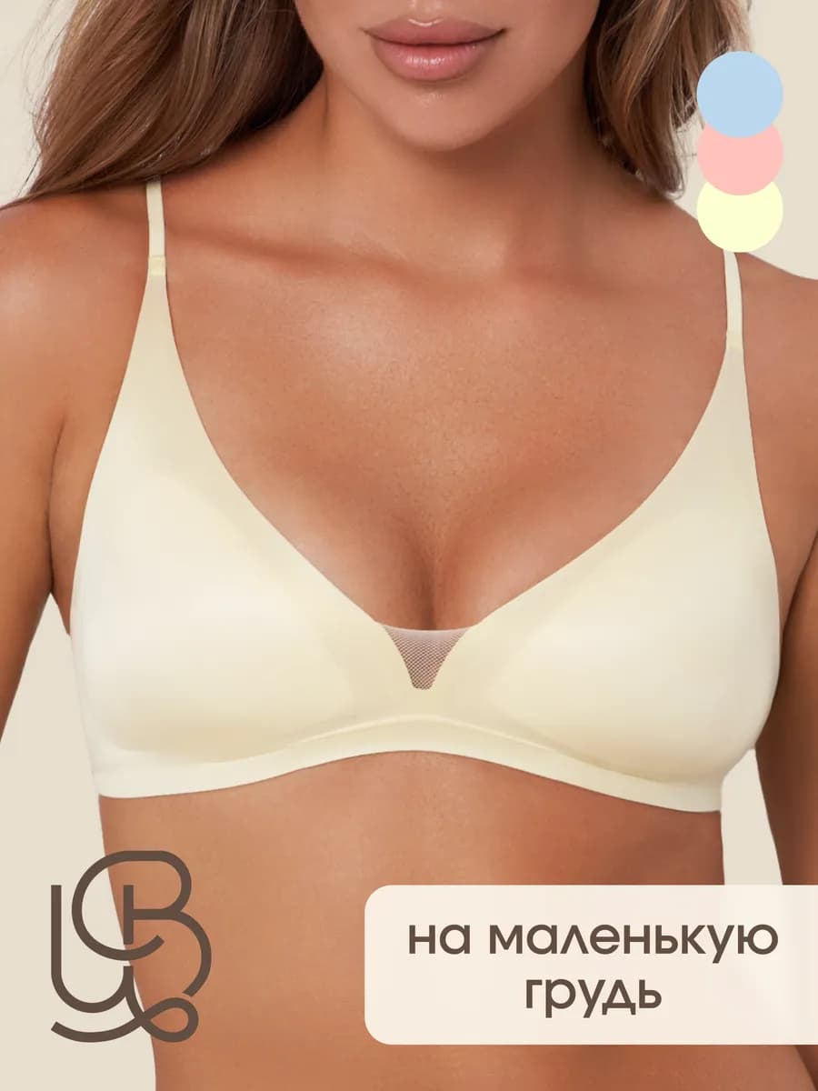 Бесшовный бюстгальтер без косточек без поролона тонкий
