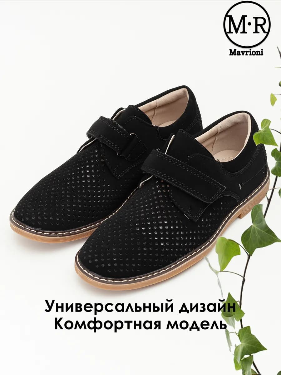 Туфли школьные осенние подростковые на липучке с перфорацией