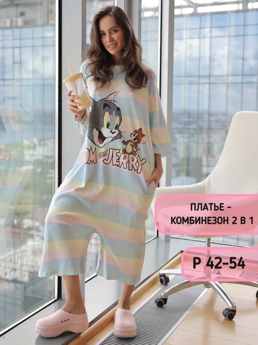 Пижама домашняя хлопковая комбинезон оверсайз