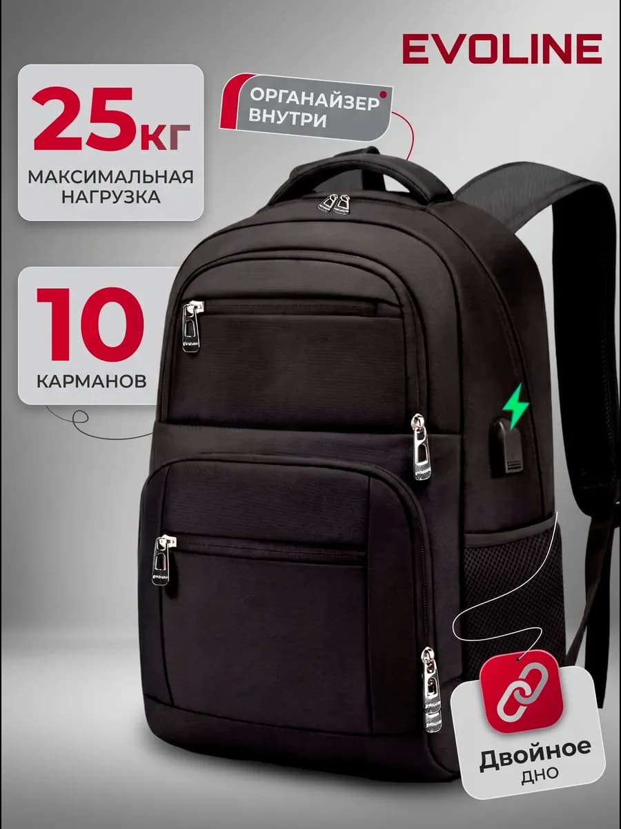 Рюкзак школьный с USB для подростка