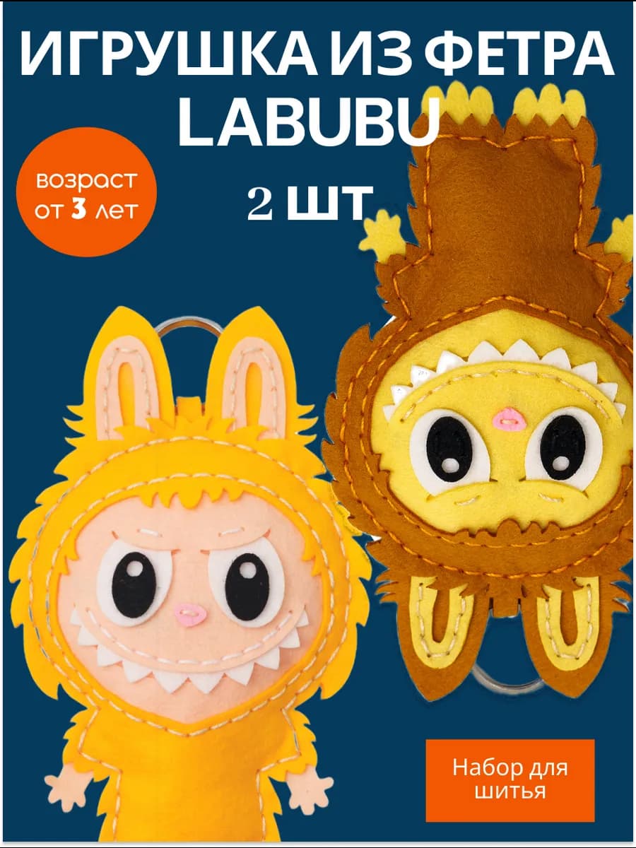 Подарочный новогодний набор для шитья игрушки из фетра 1