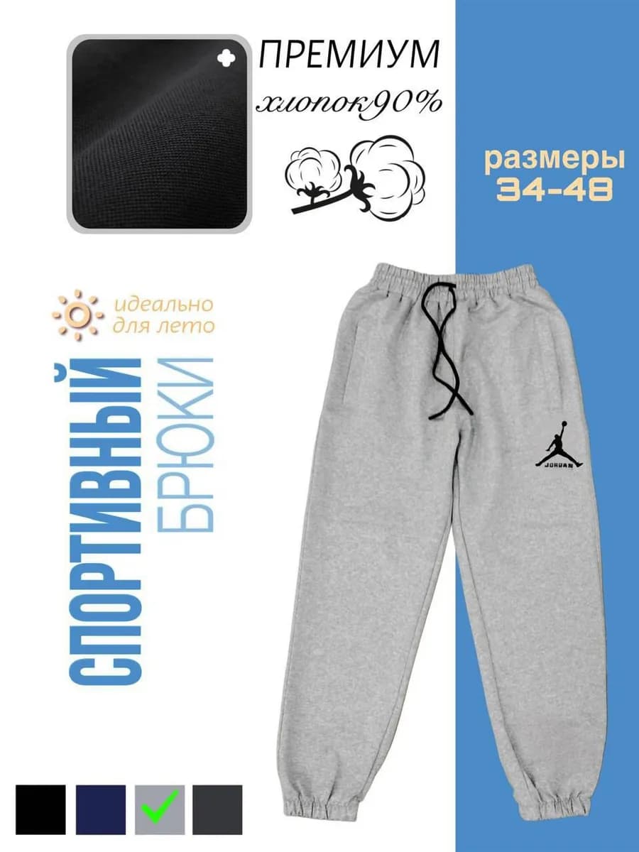 Брюки спортивные в стиле у2к
