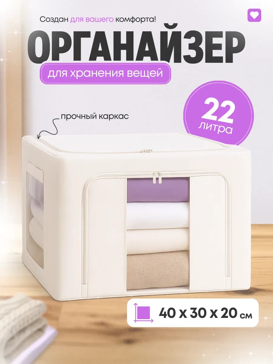 Органайзер для хранения вещей