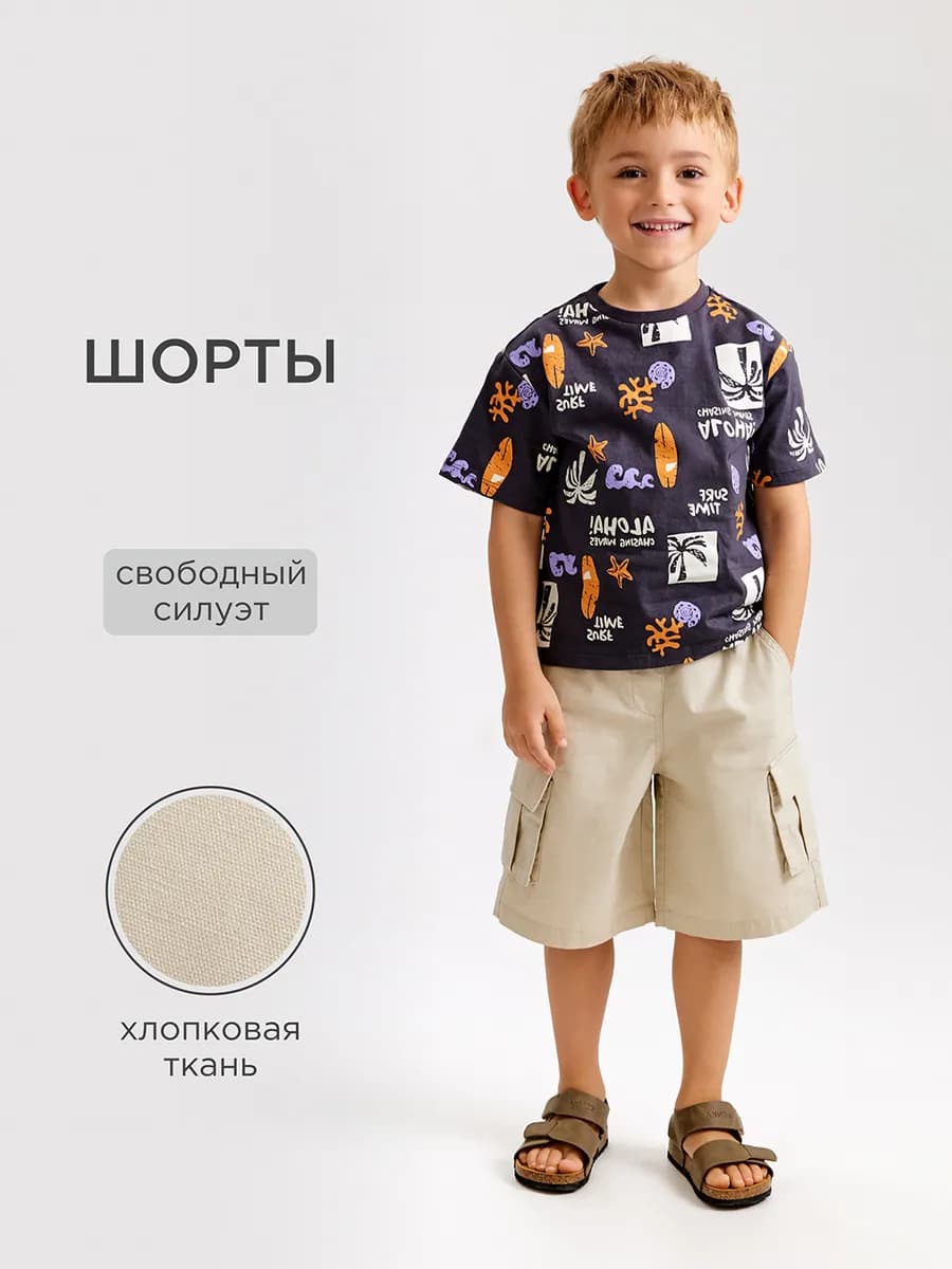 Шорты летние длинные с карманами