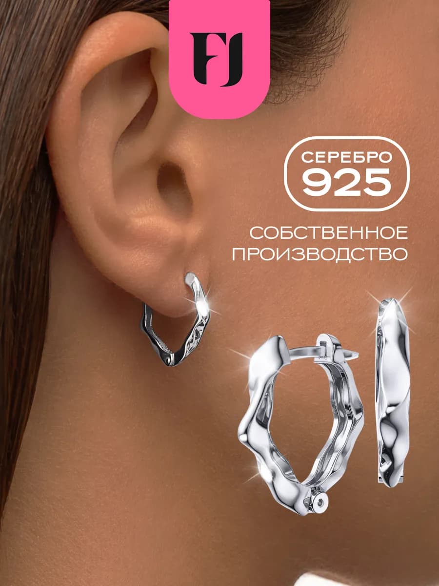 Серьги кольца серебро 925 мятый металл
