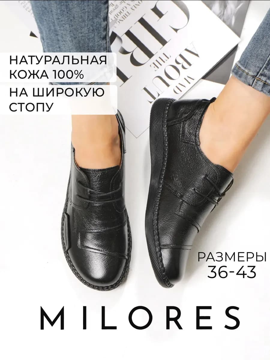 Туфли на широкую стопу спортивные натуральная кожа