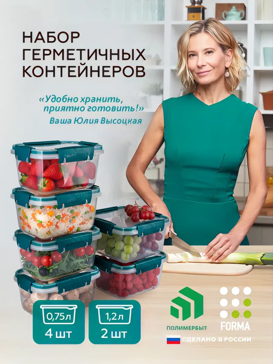 Набор контейнеров для еды с защелками 6 шт зеленый