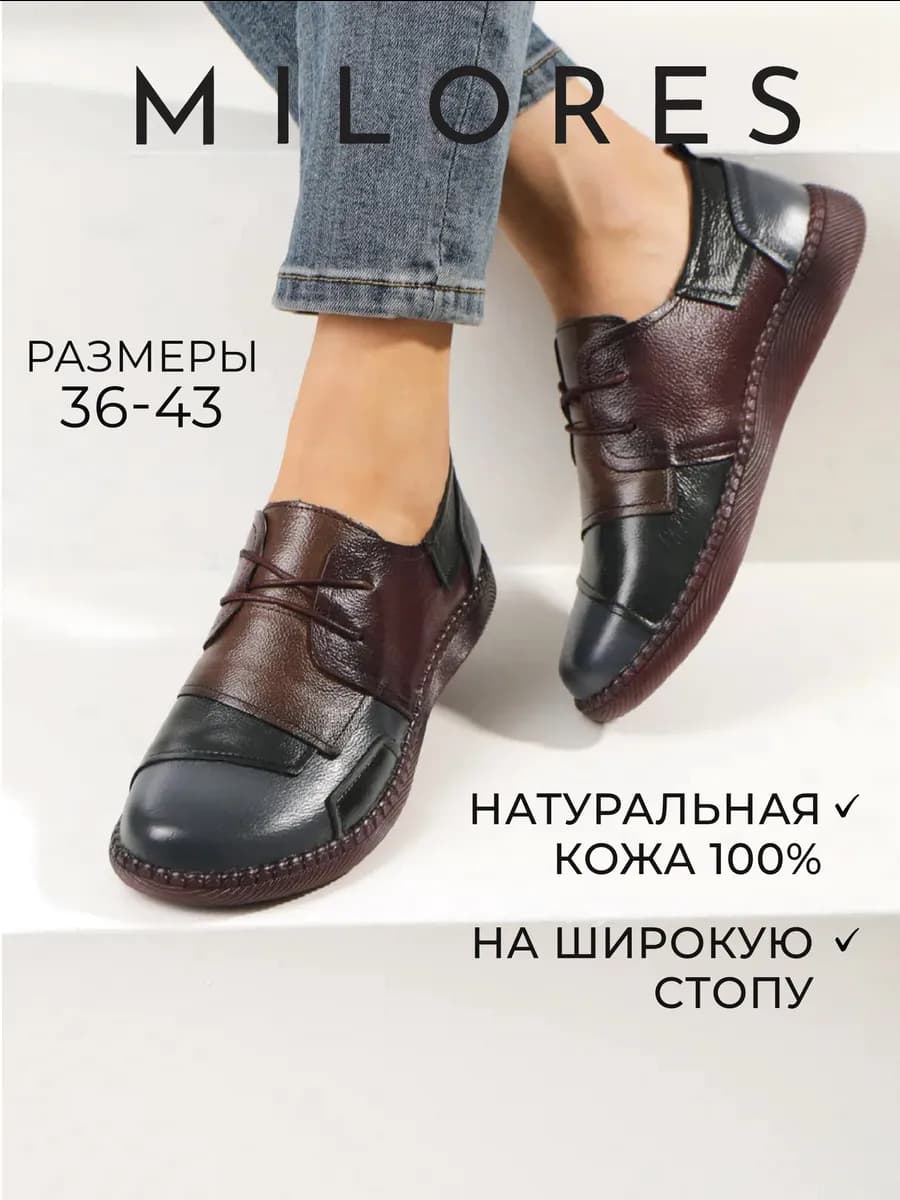 Туфли натуральная кожа на широкую стопу без каблука - фото 1