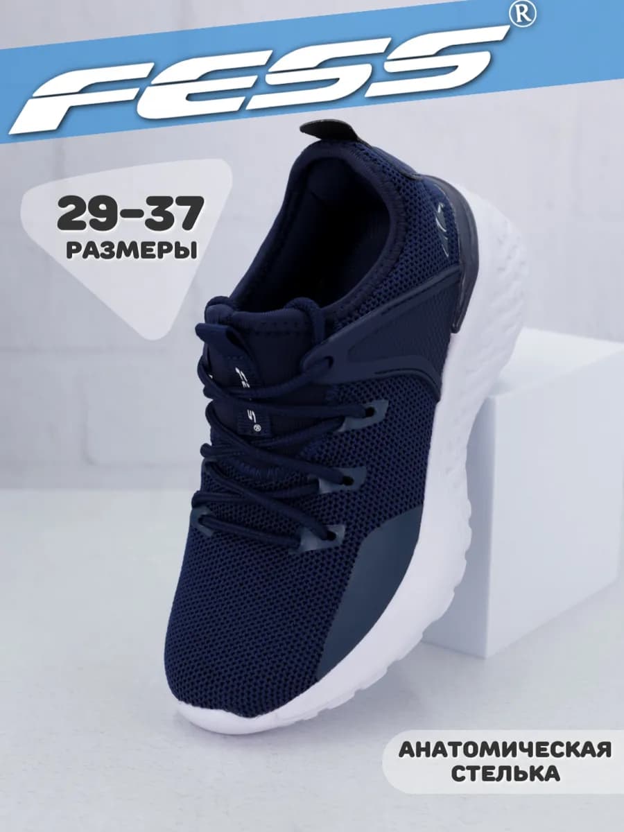 Кроссовки текстильные на сменку и физкультуру