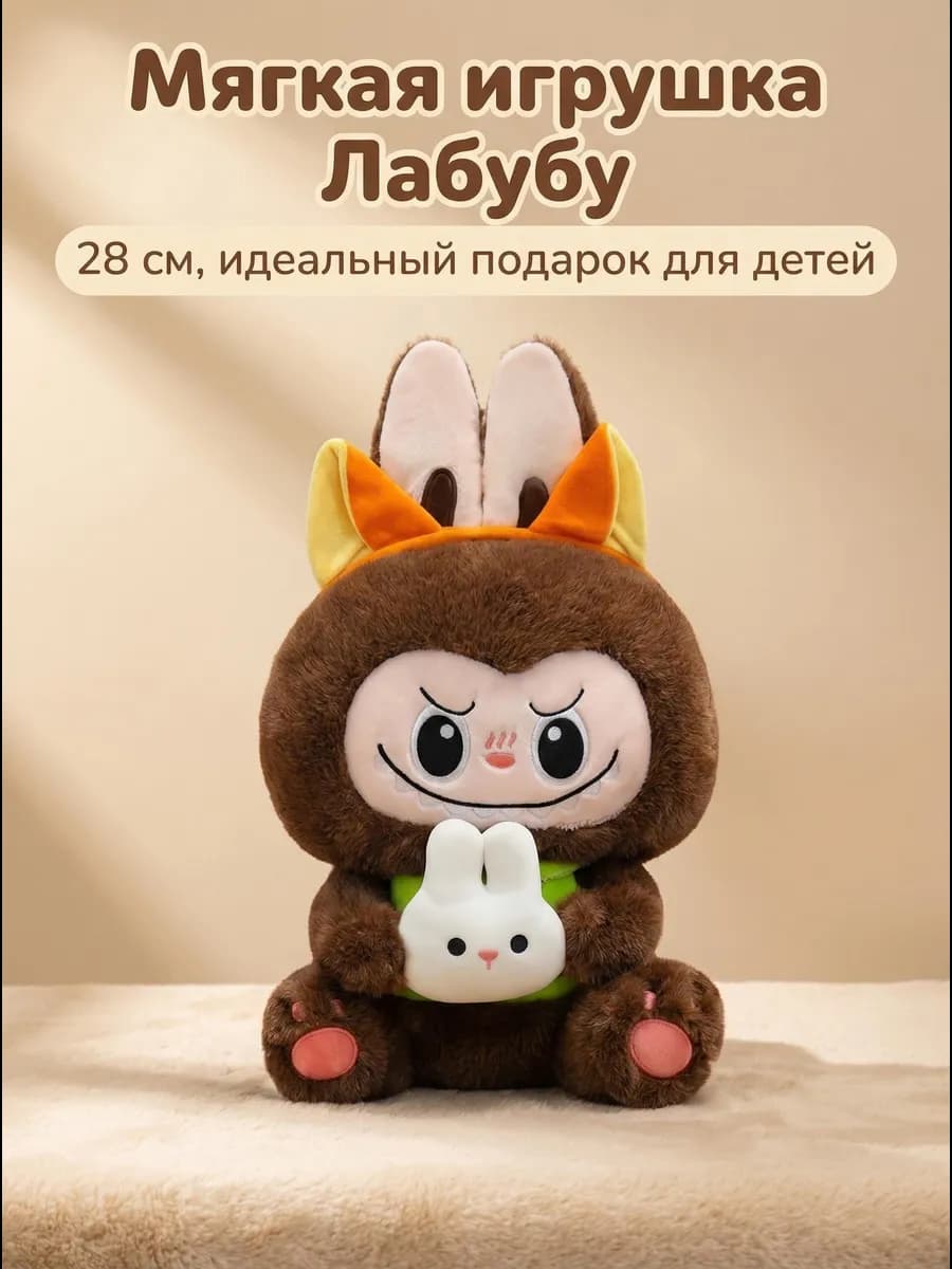 Мягкая игрушка Лабубу Плюшевый эльф