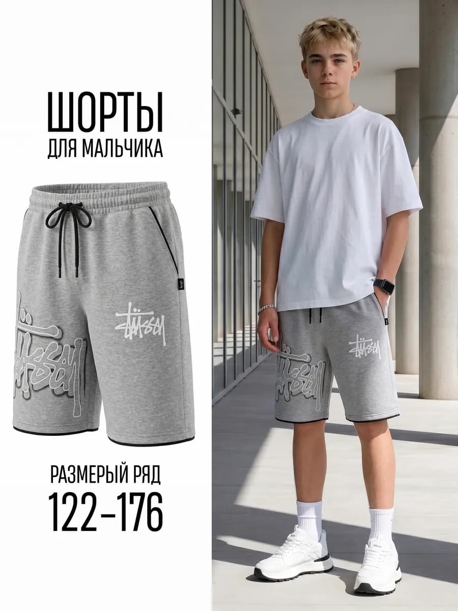 Шорты трикотажные с принтом