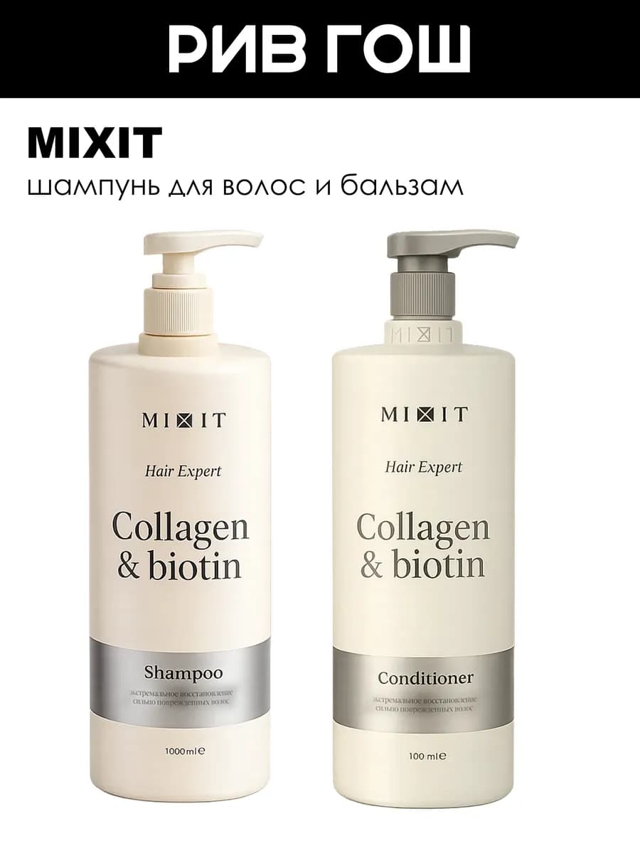 Шампунь для волос и бальзам восстанавливающий Hair Expert Co… - фото 1