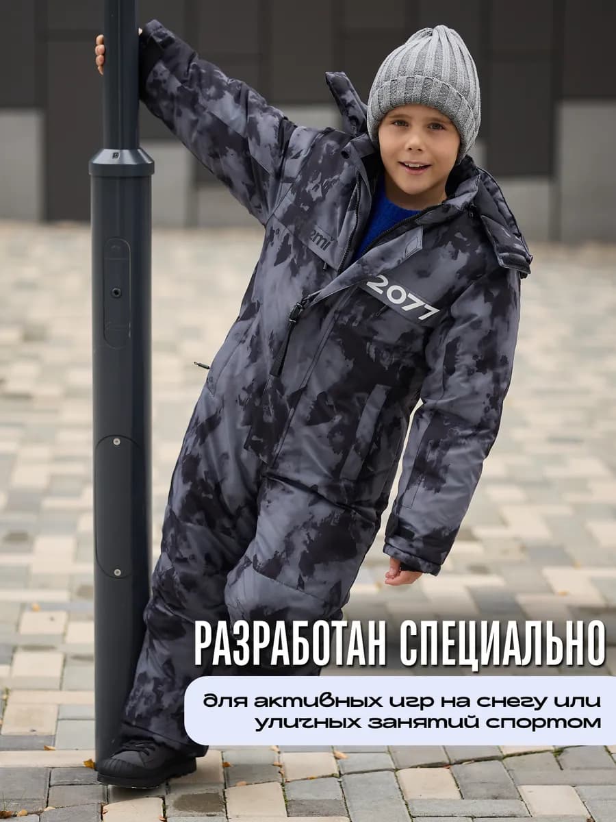 Комбинезон зимний детский для подростка мембрана с капюшоном