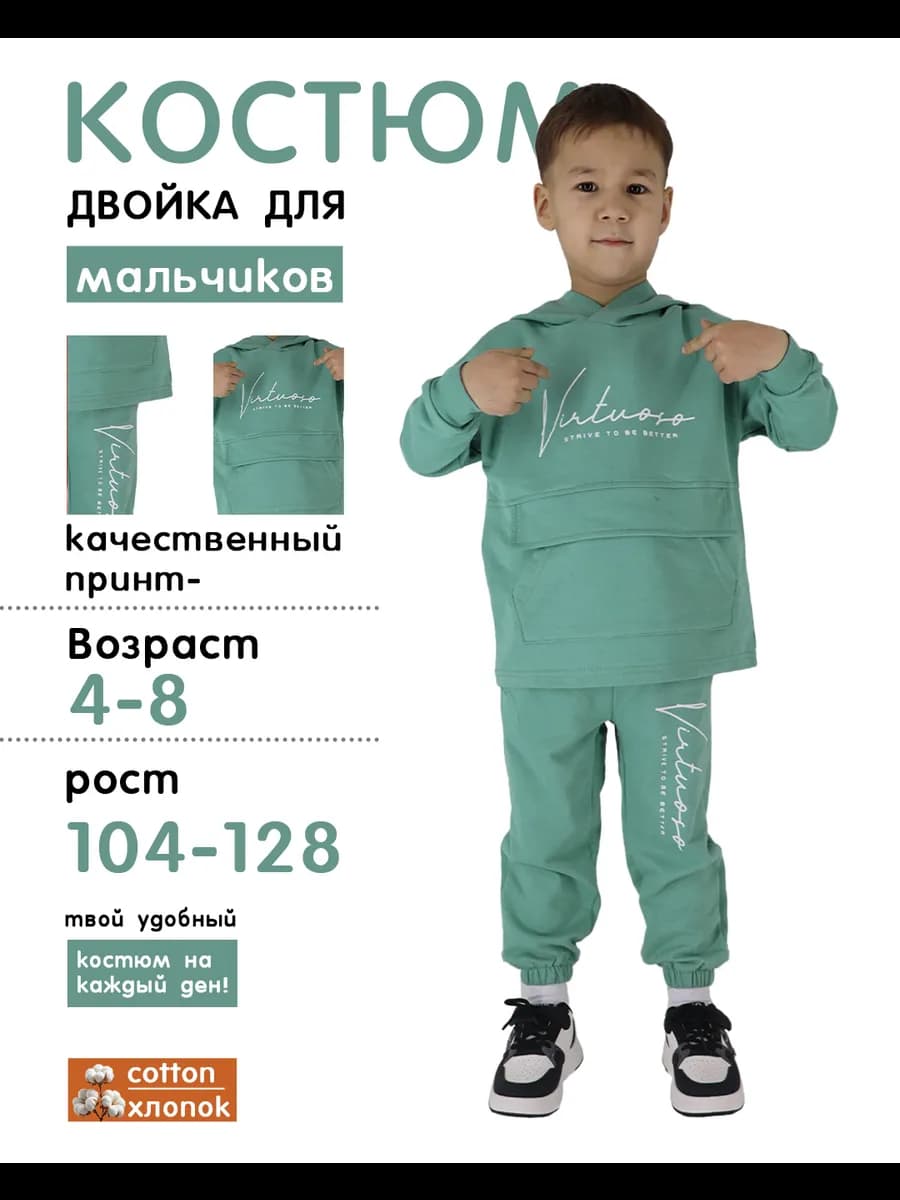 костюм с капюшоном