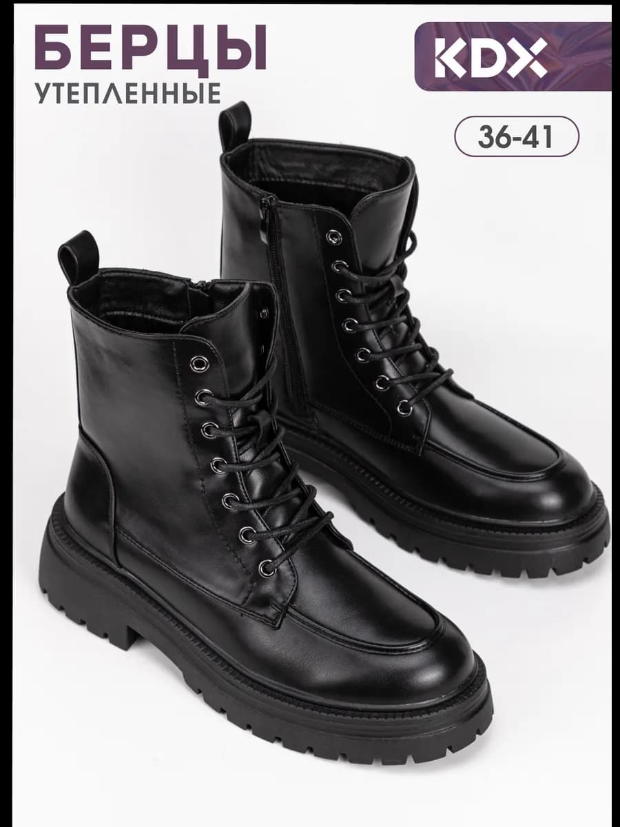 Ботинки демисезонные