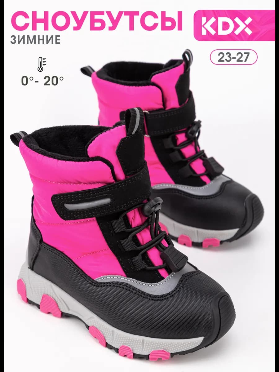 Ботинки детские зимние