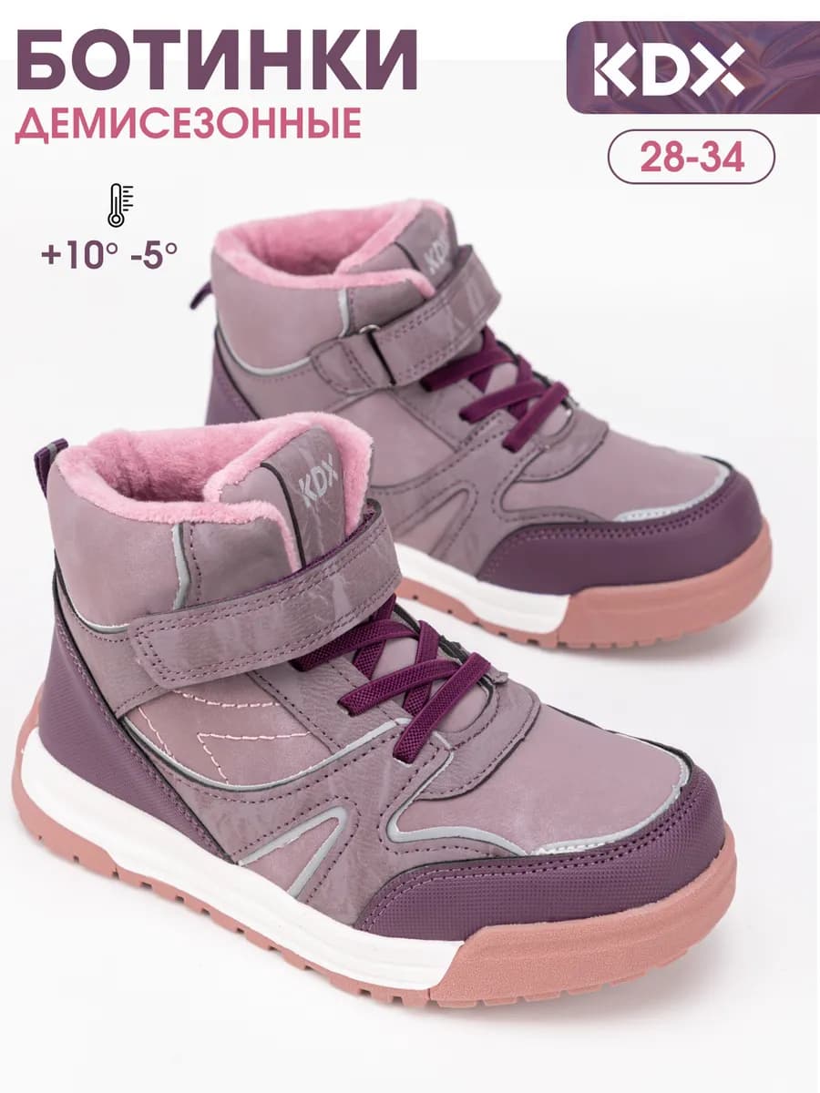 Ботинки демисезонные