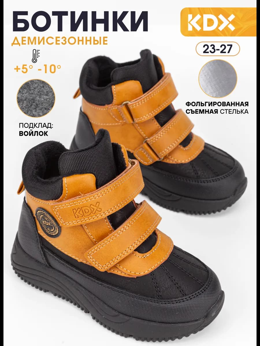 Ботинки детские демисезонные