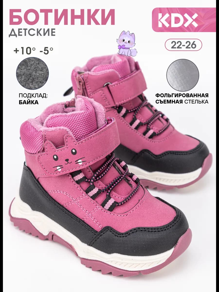 Ботинки для малышей