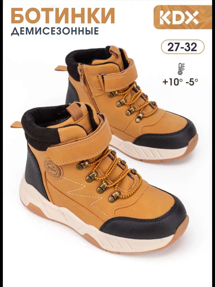 Ботинки демисезонные