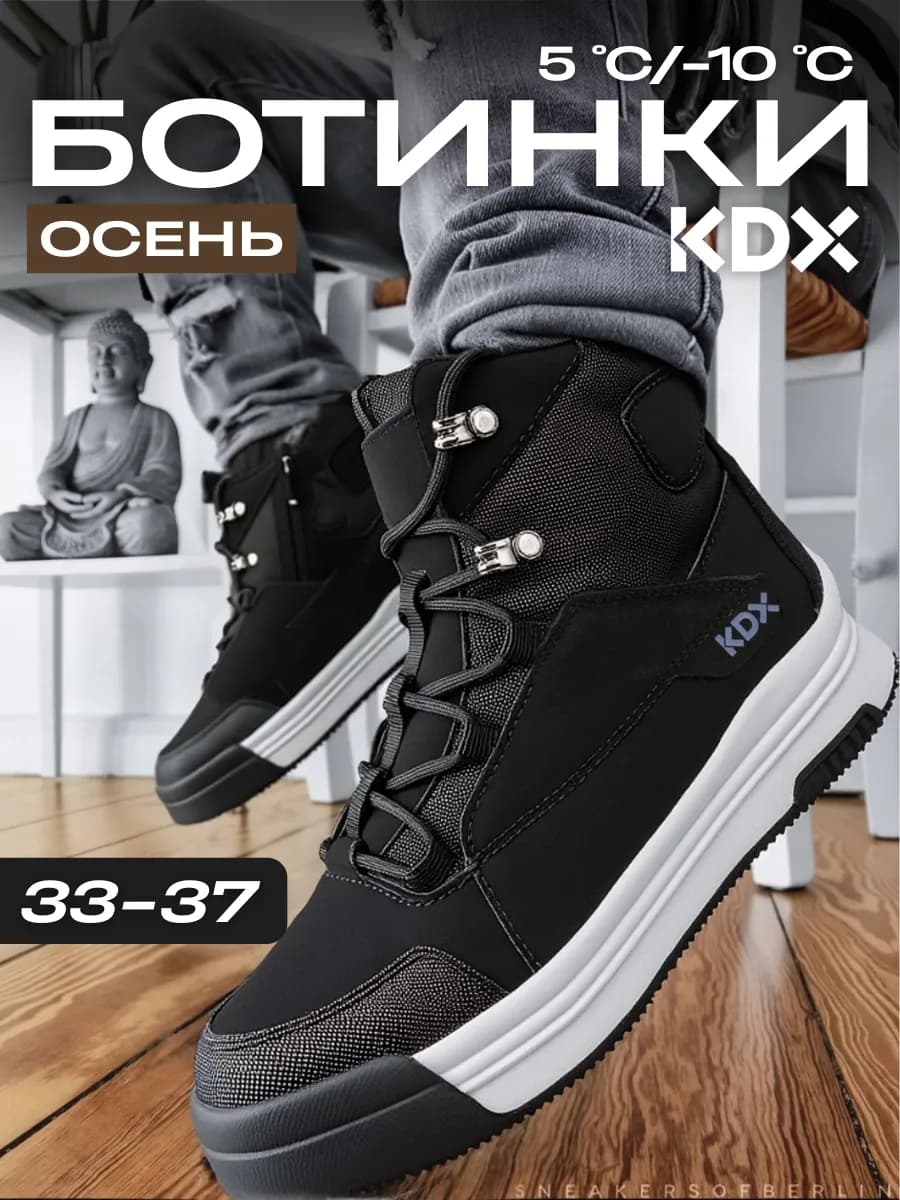 Ботинки для подростка