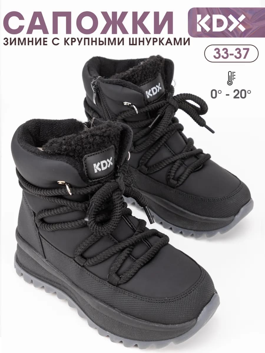 Ботинки зимние для подростка