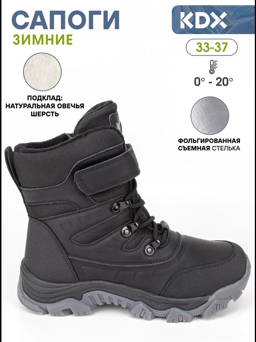 Сапоги зимние - фото 1