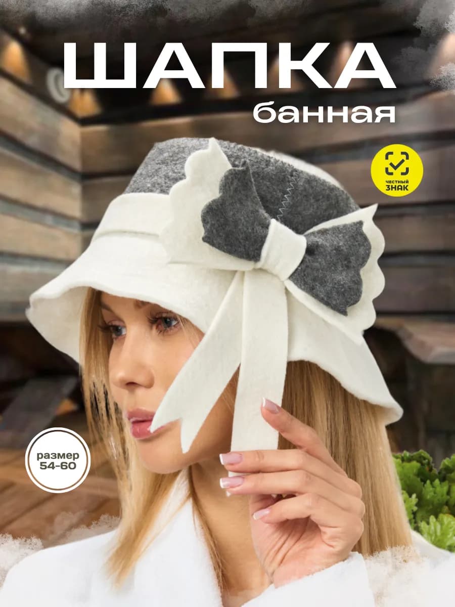 Шапка для бани «Панама»