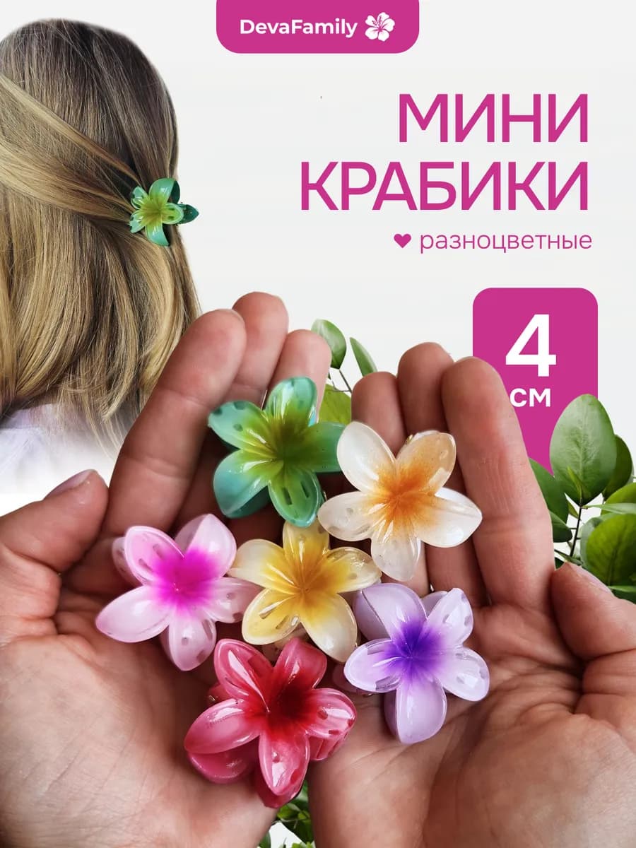 Мини крабик 6 шт - разноцветные