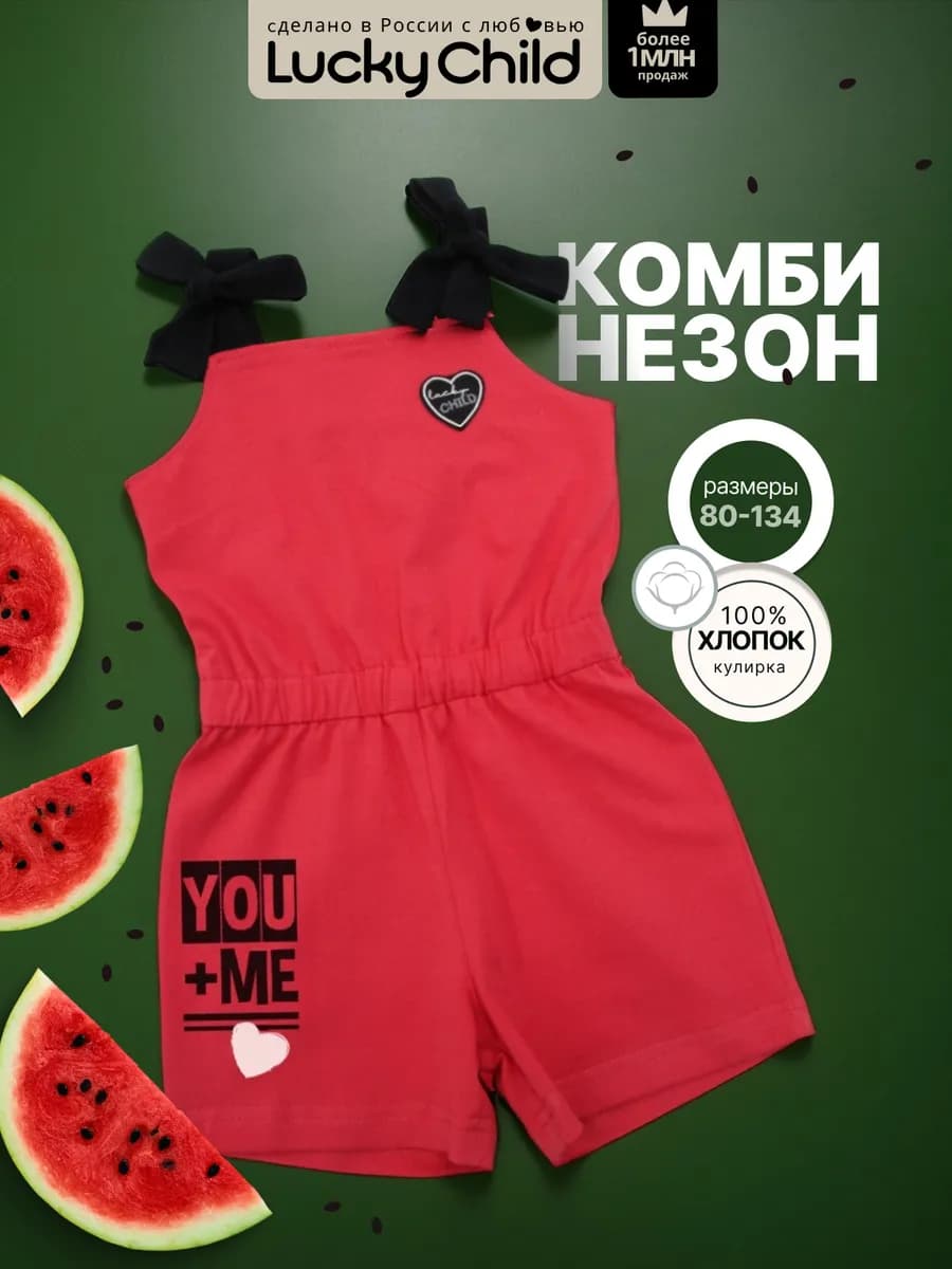 Комбинезон с шортами детский летний