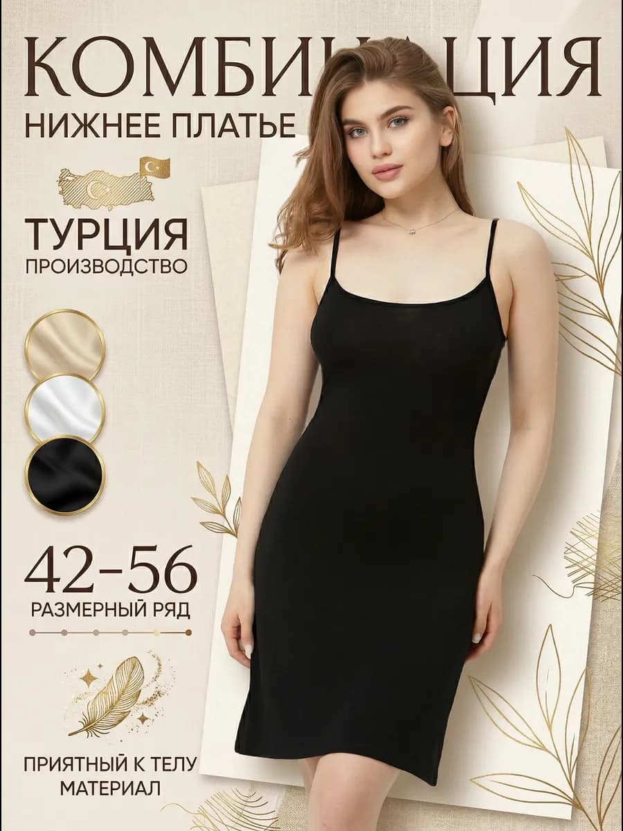 Комбинация