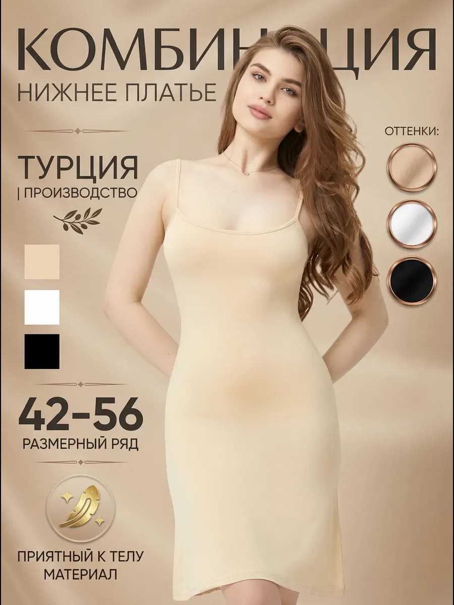 Комбинация