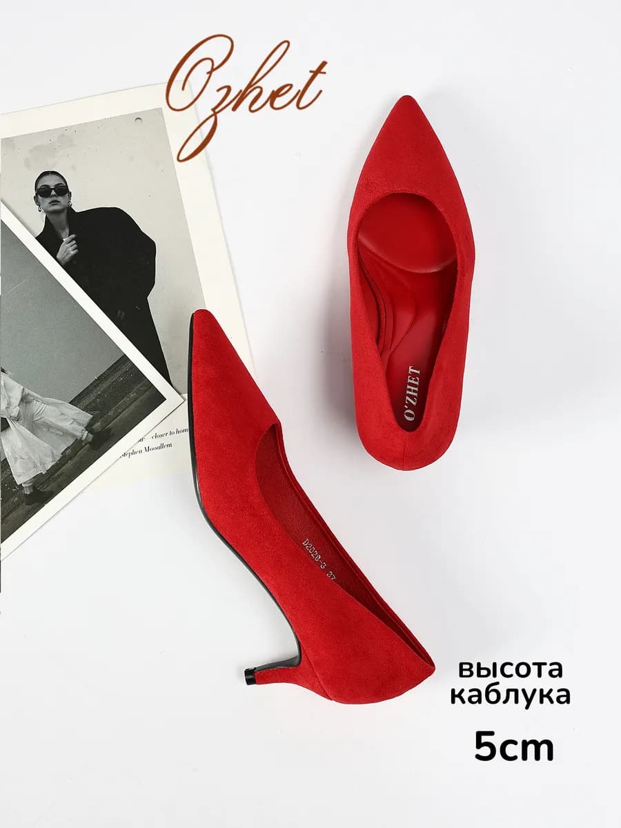 Туфли на каблуке лодочки вечерние