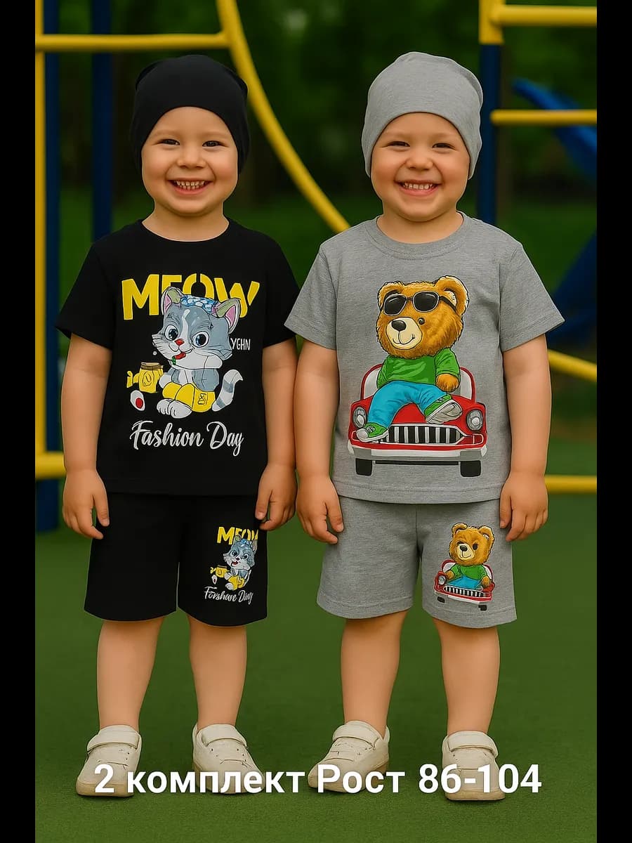 Набор костюмов детских с шортами и футболкой