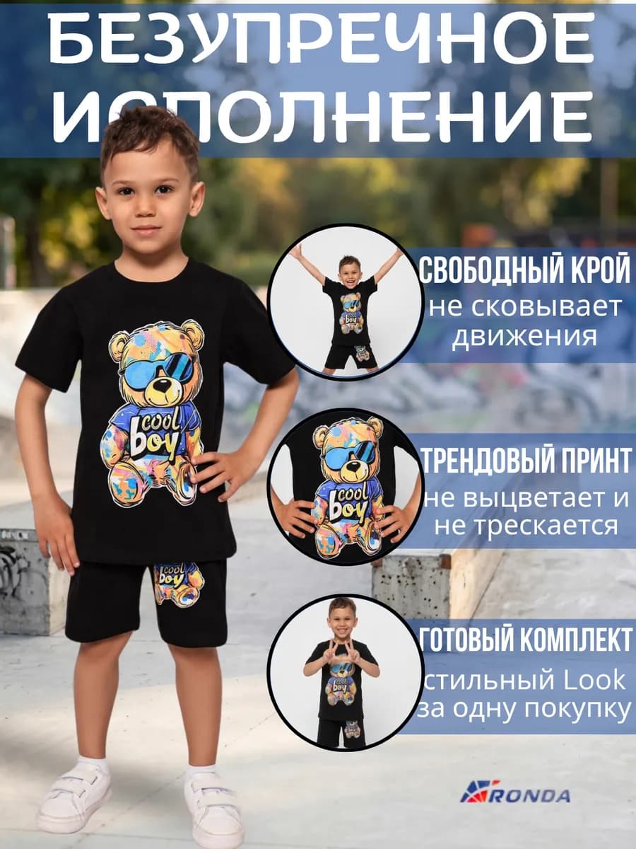 Спортивный костюм шорты и футболка в садик школу