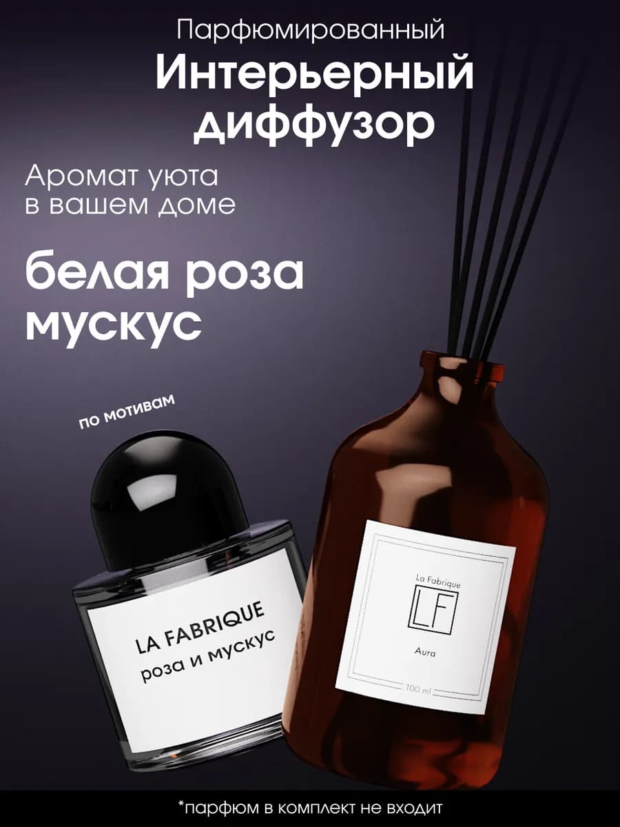 Ароматизатор для дома и офиса, аромадиффузор Aura