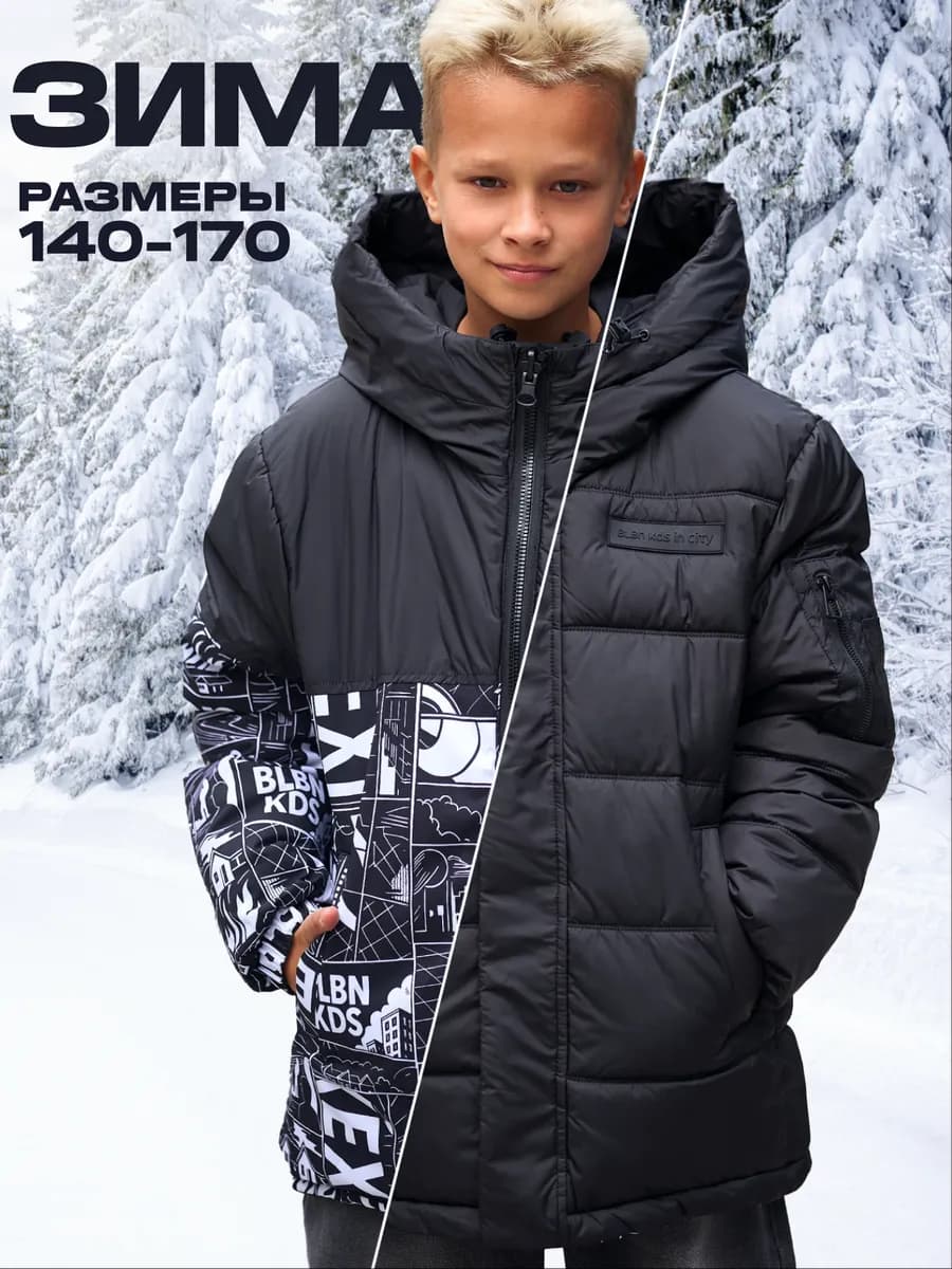 Куртка зимняя для подростка с капюшоном двухсторонняя