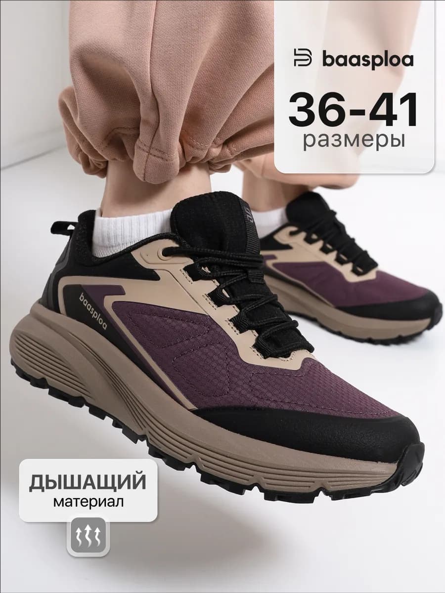 Треккинговые кроссовки демисезонные для туризма