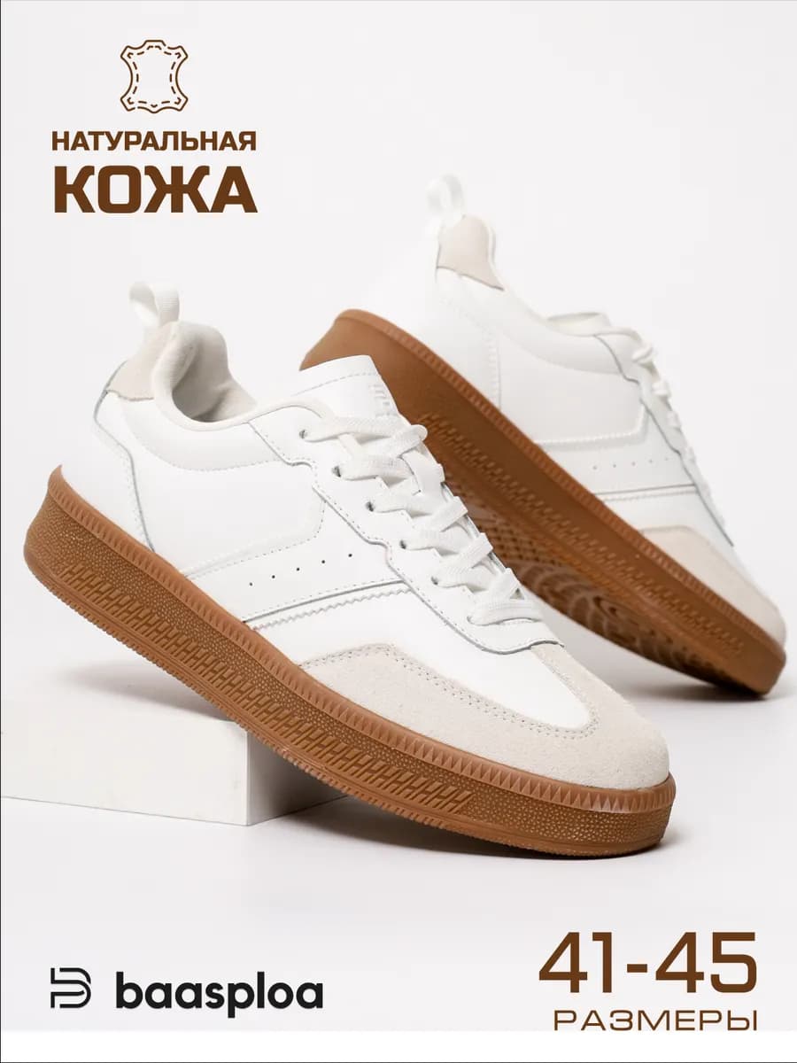 Кроссовки демисезонные натуральная кожа