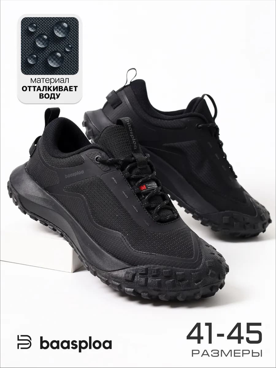 Кроссовки демисезонные непромокаемые треккинговые