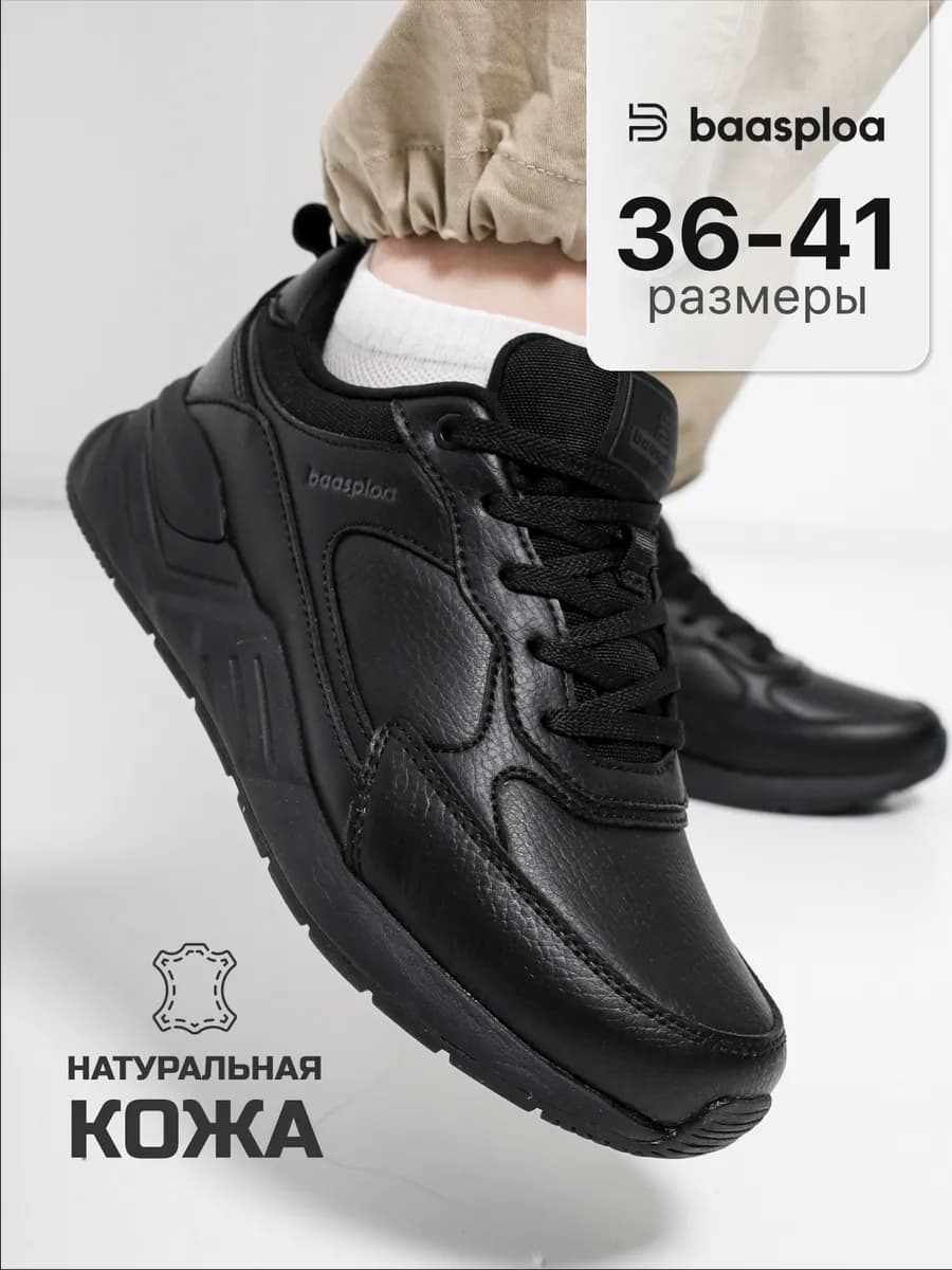 Кроссовки демисезонные натуральная кожа