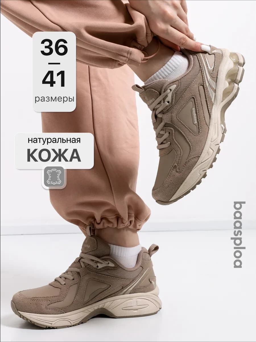 Кроссовки спортивные для зала и бега демисезонные