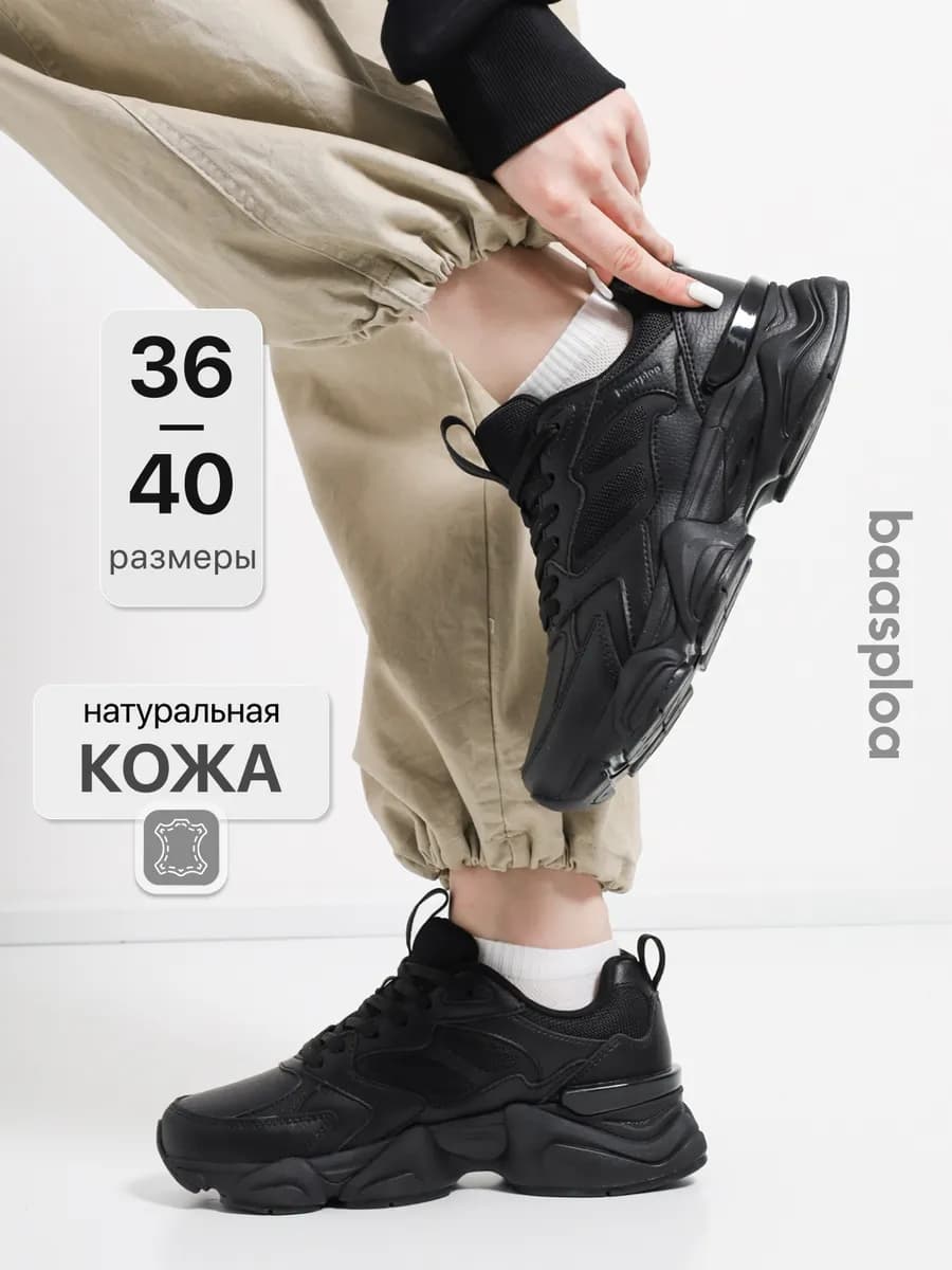 Кроссовки демисезонные натуральная кожа