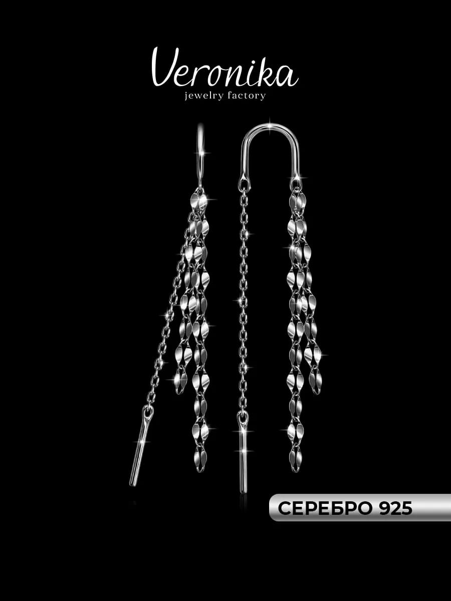 Серьги протяжки серебро 925 длинные