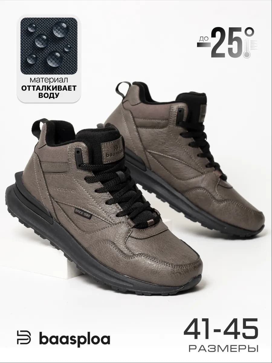 Кроссовки зимние с мехом кожаные утепленные