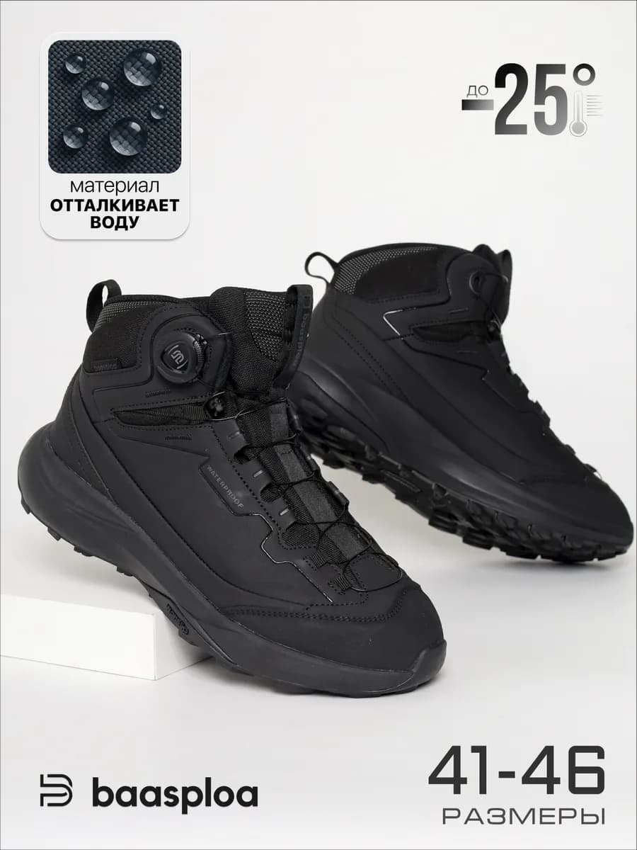 Кроссовки зимние высокие c застежкой BOA