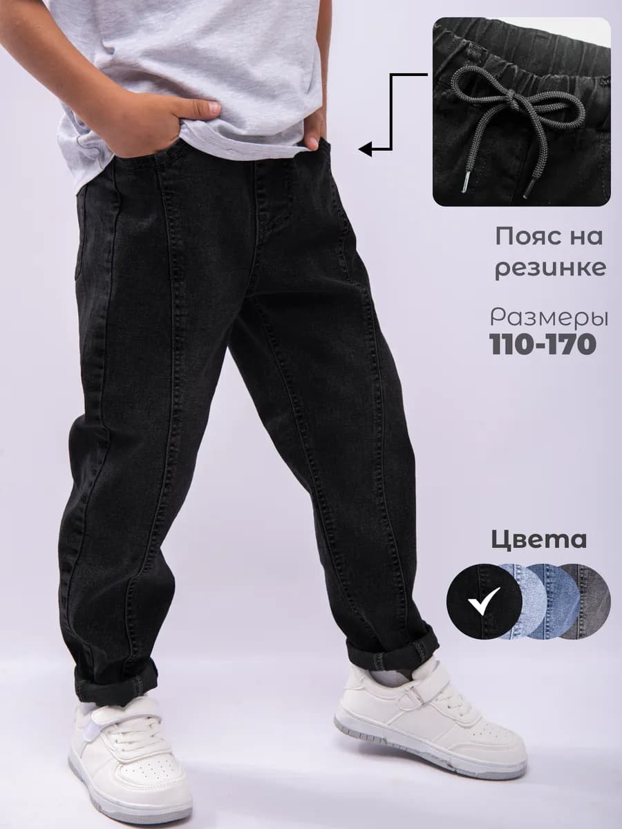 Джинсы на резинке бананы - фото 1