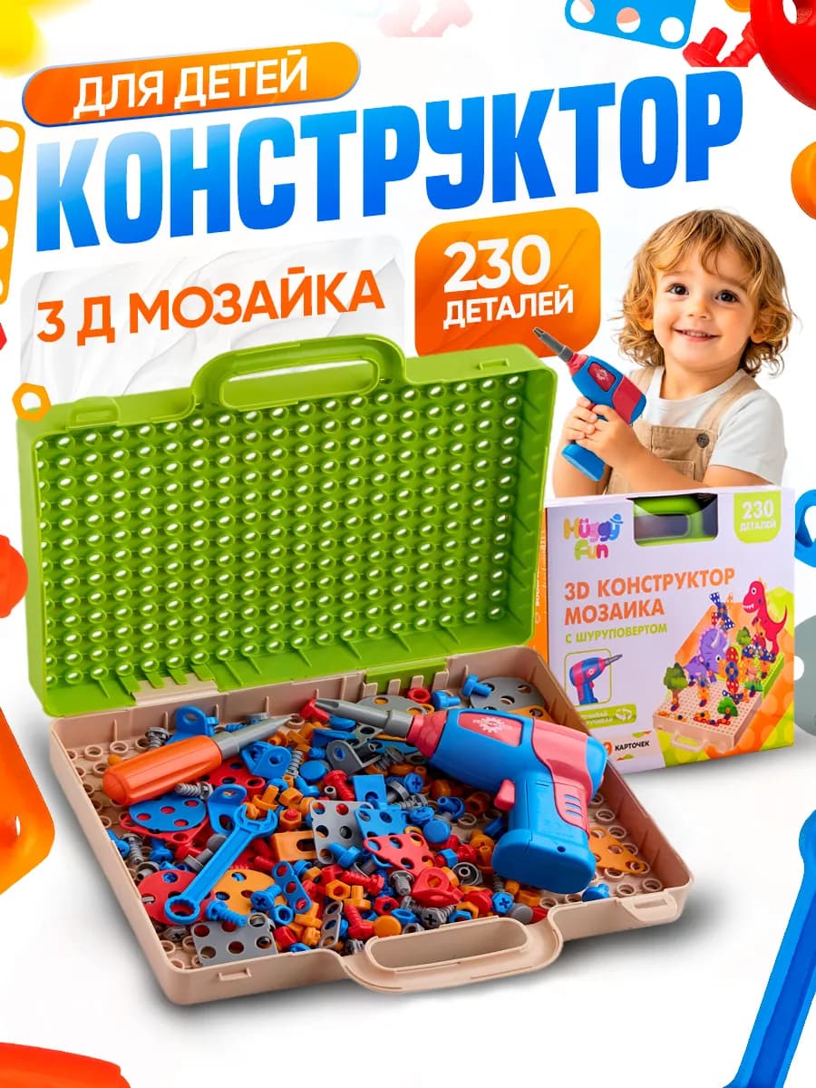 Конструктор с шуруповертом и мозаикой в чемодане