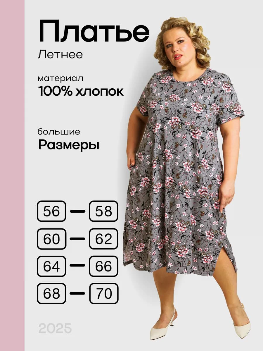 Платье домашнее хлопковое с карманами большие размеры